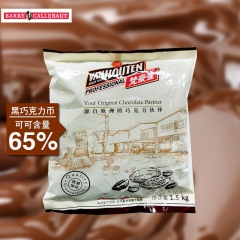梵豪登黑巧克力币65%1.5kg*10袋装/烘焙巧克力/钮扣...