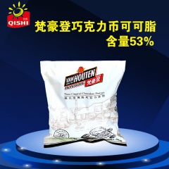 梵豪登黑巧克力币含可可53% 1.5kg袋装 烘焙巧克力 钮...