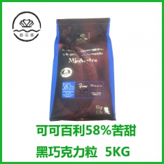 可可百利58%苦甜黑巧克力粒5kg 法国进口 朱古力