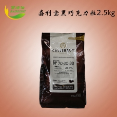 嘉利宝黑巧克力粒70.5% 2.5kg