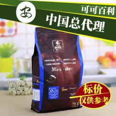 可可百利58%苦甜黑巧克力粒5KG 烘焙用巧克力豆 手工巧克...