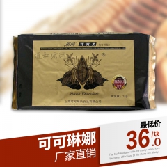 可可琳娜巧克力黑巧克力 白巧克力手工diy巧克力批发优质1K...