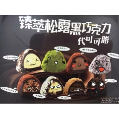 曼妃臻萃松露黑巧克力 8种口味混装 糖果零食 408克