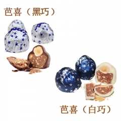 意大利进口 Baci/芭喜 榛仁夹心巧克力（黑巧、白巧）单颗...