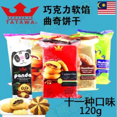 马来西亚进口食品休闲TATAWA塔塔瓦曲奇饼干120g微商进...