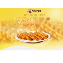 马来西亚进口茱蒂丝雷蒙乳酪夹心饼干5斤/袋