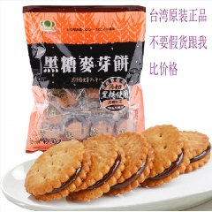台湾进口休闲零食品升田黑糖麦芽饼夹心饼干500g焦糖曲奇早餐...