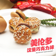 香港进口零食 美伦多汉堡巧克力饼干 夹心饼干160g/袋 迷...