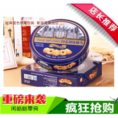 原装进口零食 丹麦皇冠曲奇 礼盒 908g赠威化卷心酥 一件...