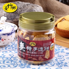 台湾进口台竹乡无糖饼干起司扁桃仁手造饼猴头菇亚麻籽无糖曲奇