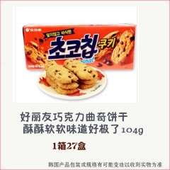 韩国进口食品好丽友巧克力曲奇小盒可可饼干104g/盒