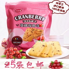 大迈家 蔓越莓曲奇西饼干200g*25进口原料小零食包邮微商...
