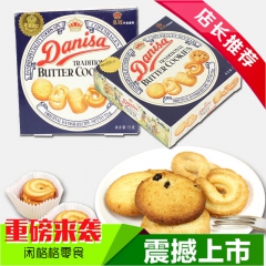 皇冠 丹麦曲奇饼干 黄冠曲奇72g/盒   印尼进口食品  ...