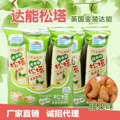 英国金装达能松塔进口休闲零食千层酥饼干曲奇 4个口味 28g...