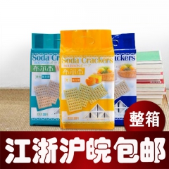AD-进口零食布尔本淮山奶盐芝士苏打饼干320g休闲食品批发