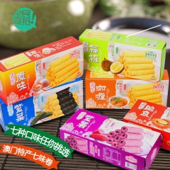 进口零食澳门特产手工蛋卷港澳第一家蛋卷160g盒传统糕点—件...
