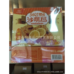 台湾优质商品进口 优丰沙琪玛