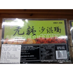 香港EGE(壹格）无糖沙琪玛 红枣葡萄味 柠檬葡萄 金桔葡萄