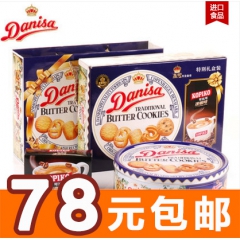 正品行货 皇冠 丹麦曲奇 饼干烘焙 印尼进口  礼盒装送咖啡...