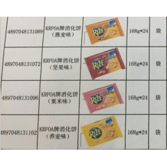 香港 KRFOA RIZE 消化饼干 多种味道 168克*2...