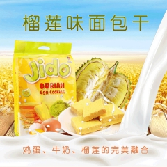 越南进口 JIDO榴莲味面包干210g 10包/件 休闲美味...