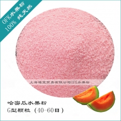 厂家直销哈密瓜水果粉 保健品食品调味原料粉 喷雾干燥速溶果粉