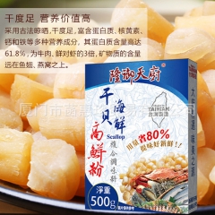 台湾进口隆御天厨干贝海鲜500g调味料调味品台湾原装进口食品...