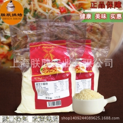烘焙原料 意大利德宝牌干酪粉芝士粉奶酪粉意面披萨调味粉1kg...
