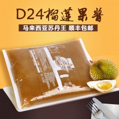 马来西亚D24进口果酱 D24榴莲果浆  榴莲果浆  常温果...