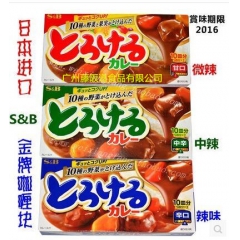 全新日本进口SB咖喱块原味甘口 中辣中辛 辛口辣味咖喱180...