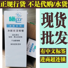施巴sebamed净颜保湿咖喱50ml 洁面祛痘抗干痒现货批...