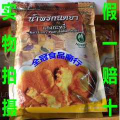 泰国进口NITTAYA 尼塔雅特级黄咖喱 1000g/袋 立...