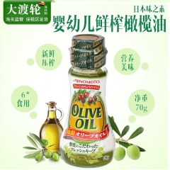 日本Ajinomoto味之素 鲜榨橄榄油70g 天然婴儿调味...