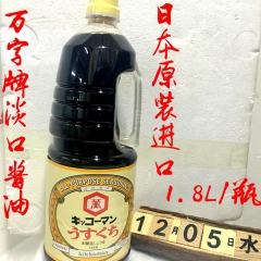 日本原装进口 万字牌淡口酱油酿造酱油1.8L 餐饮调味酱油 ...