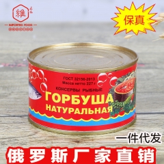 进口俄罗斯鱼罐头食品 深海野生三文鱼鲑鱼罐头 即食户外一件代...
