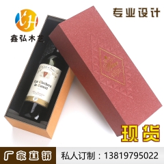 厂家批发上下盖纸质355X125X100mm进口干红葡萄酒包...