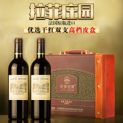 拉菲庄园艾格力古堡法国原瓶进口优选干红葡萄酒双支装礼盒