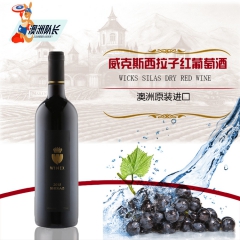澳大利亚原瓶进口 西拉子干红葡萄酒750ml瓶装 活动款
