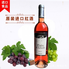 西班牙原瓶进口红酒 玛兰老藤桃红葡萄酒 西班牙进口红酒干红包...