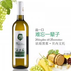 100%正品进口葡萄酒批发 意大利原装原瓶进口干白葡萄酒