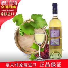 正品意大利原装进口红酒甜葡萄酒   750ml干白葡萄酒红酒...