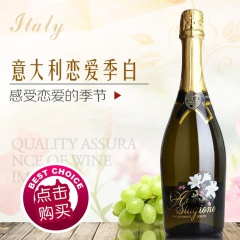 意大利原瓶进口DOC甜白起泡酒 冰饮佳品女性最爱 恋爱季甜白