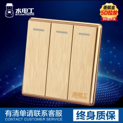 开关墙壁三开单控面板贴墙安全保护家用香槟拉丝金色混搭配套两