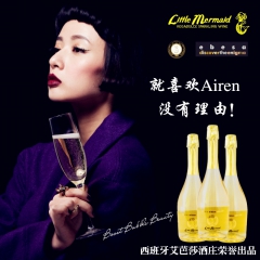 西班牙艾芭莎酒庄LITTLE MERMAID传统工艺高级气泡...