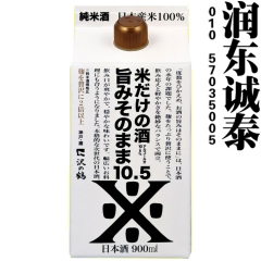 泽之鹤沢の鹤纯旨10.5纯米清酒900ml日本清酒烧酒