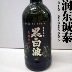 萨摩黑白波芋烧酒720ml日本清酒烧酒