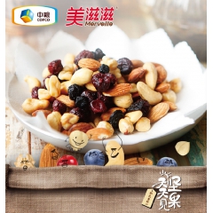 2份包邮《30包》中粮每日坚果礼盒装蜜饯果干混合果仁礼盒