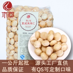 夏威夷果仁高品质澳洲坚果散装零食工厂直供定制口味代工1斤起批