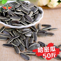 徐飞瓜子 黑哈密瓜瓜子葵花籽50斤 果仁饱满 厂家直销散装批...