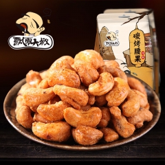 飘零大叔香酥腰果200克 年货休闲特产零食品干果果仁